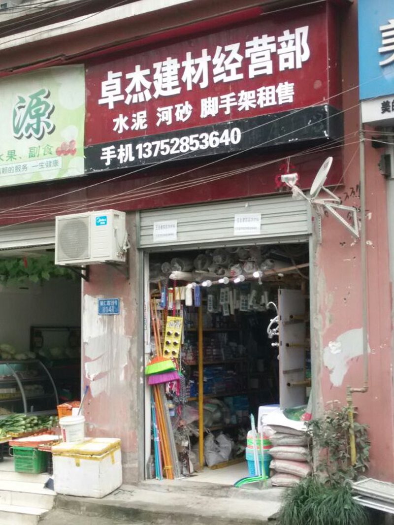 如何挑选优质的建筑材料——选购指南