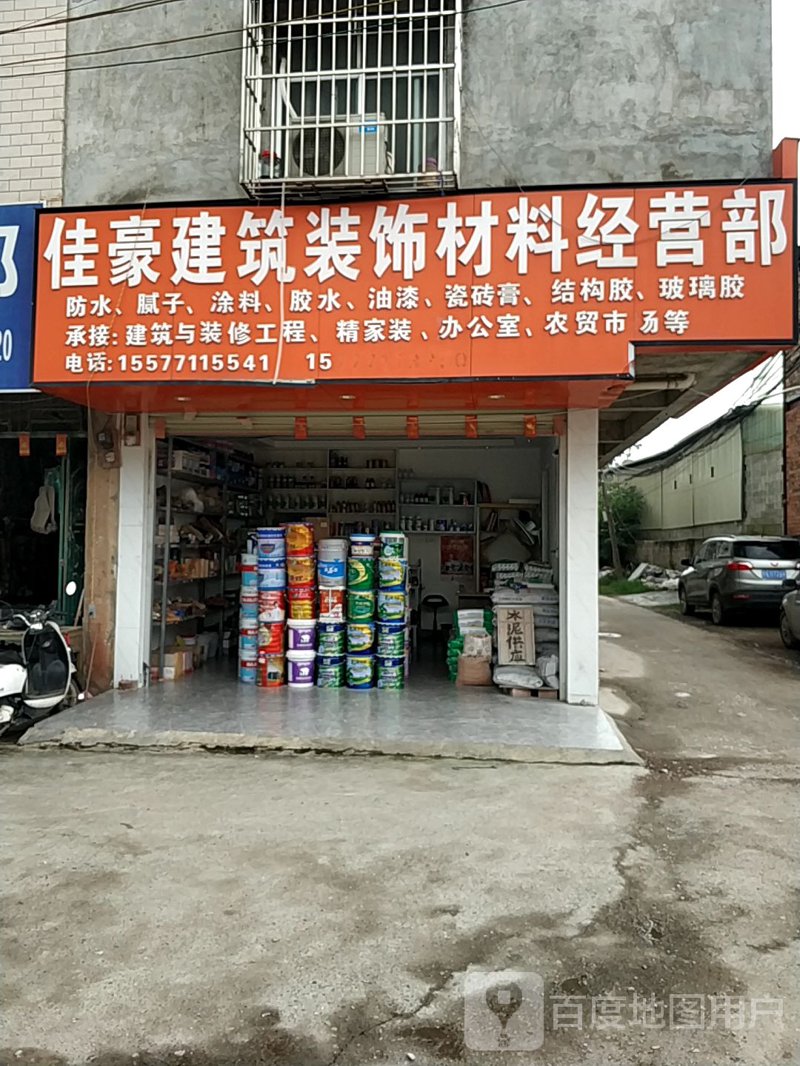 建筑材料销售